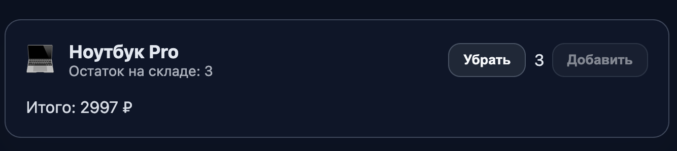 Финальный результат