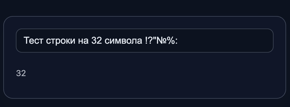 Финальный результат