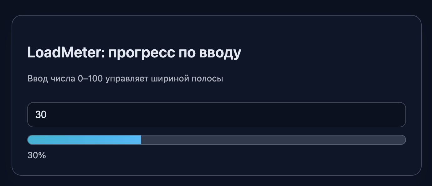 UI прогресс‑бар