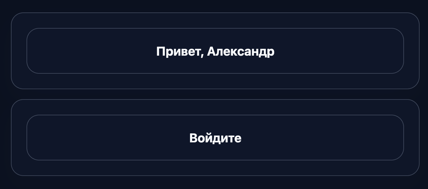 Финальный результат