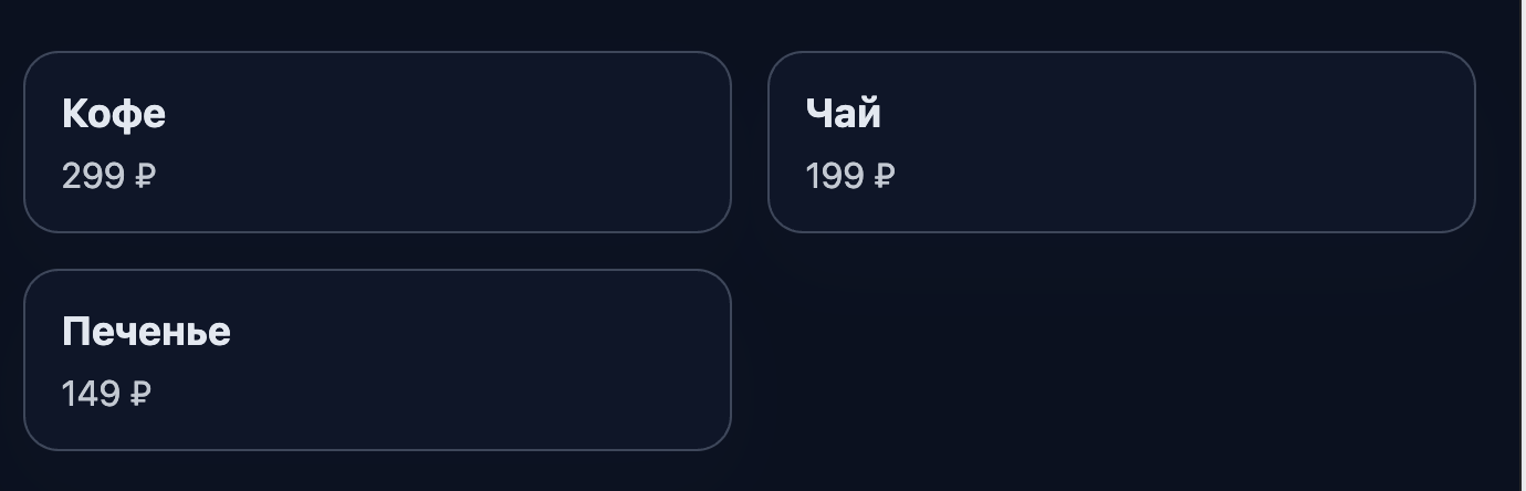 Финальный результат