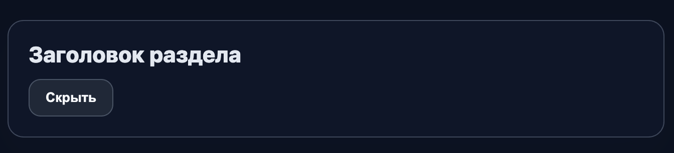 Финальный результат